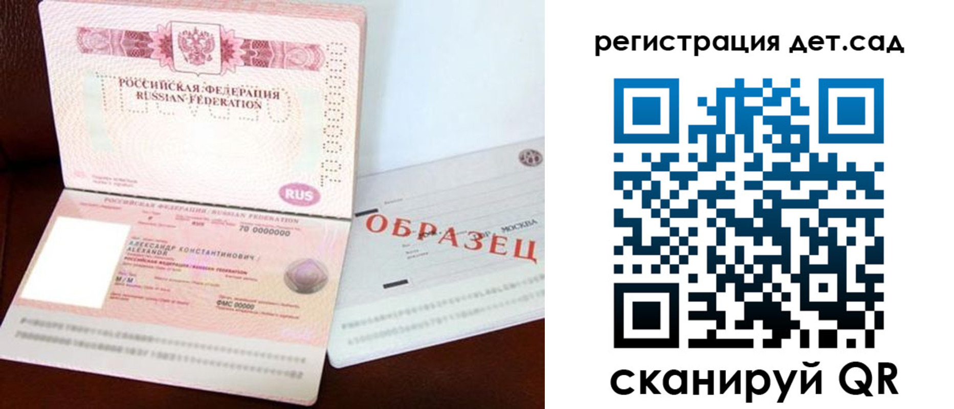 временная регистрация в квартире в Саянске